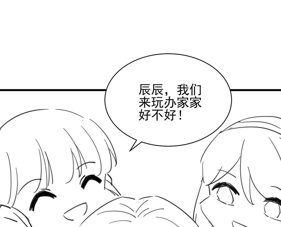 惹上首席帝少韩漫全集-番外 有爱小剧场5无删减无遮挡章节图片 