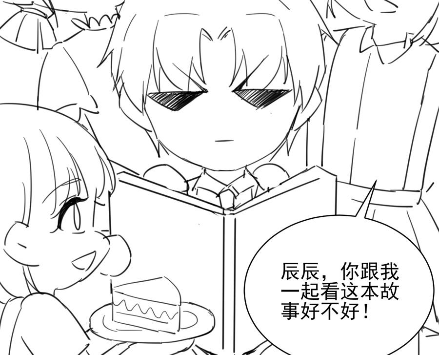 惹上首席帝少韩漫全集-番外 有爱小剧场5无删减无遮挡章节图片 