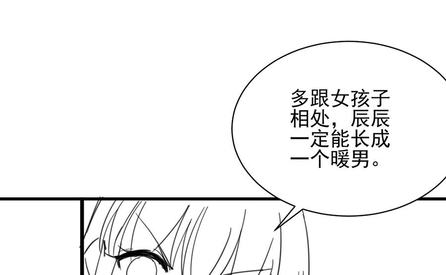 惹上首席帝少韩漫全集-番外 有爱小剧场5无删减无遮挡章节图片 