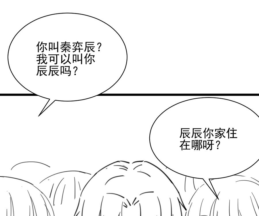 惹上首席帝少韩漫全集-番外 有爱小剧场5无删减无遮挡章节图片 