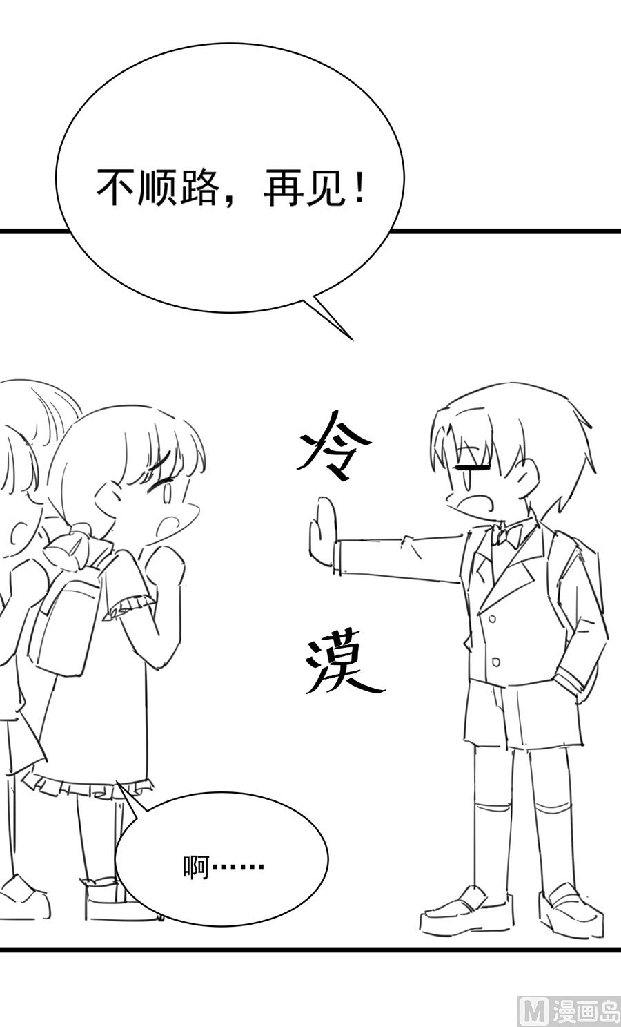 惹上首席帝少韩漫全集-番外 有爱小剧场5无删减无遮挡章节图片 