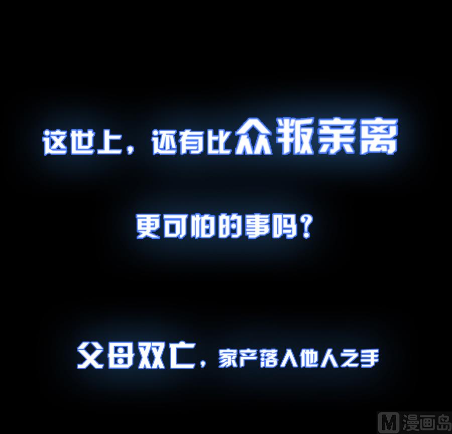 惹上首席帝少韩漫全集-通知 第2季预告无删减无遮挡章节图片 