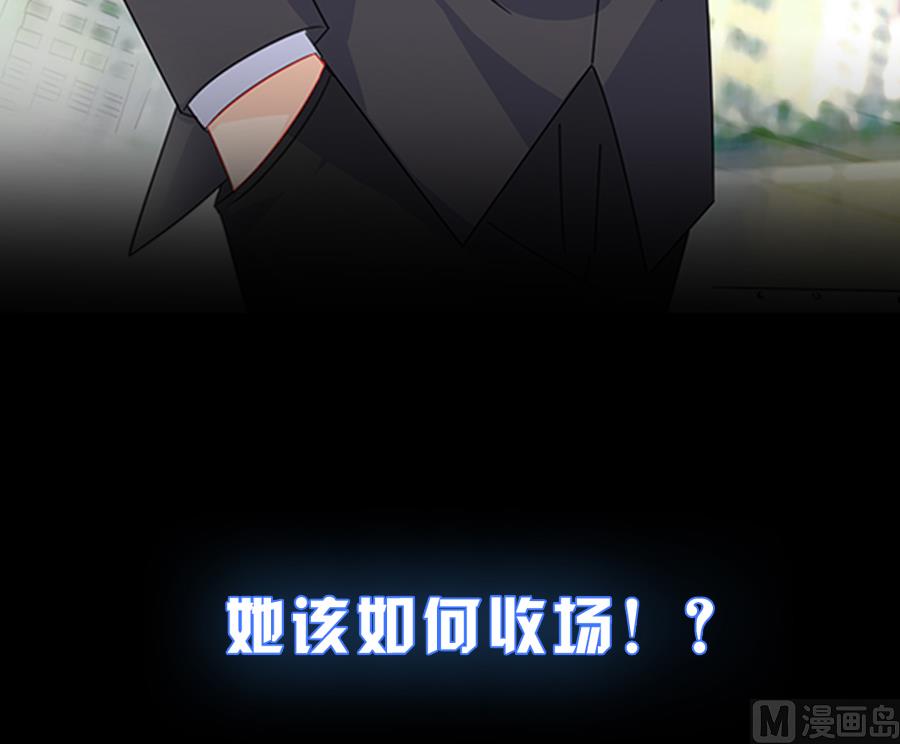 惹上首席帝少韩漫全集-通知 第2季预告无删减无遮挡章节图片 