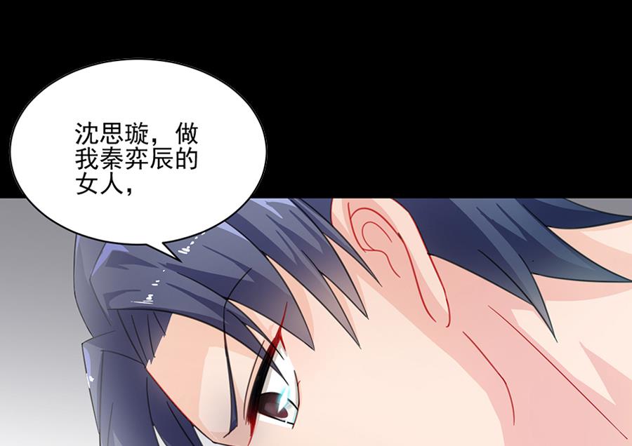 惹上首席帝少韩漫全集-通知 第2季预告无删减无遮挡章节图片 