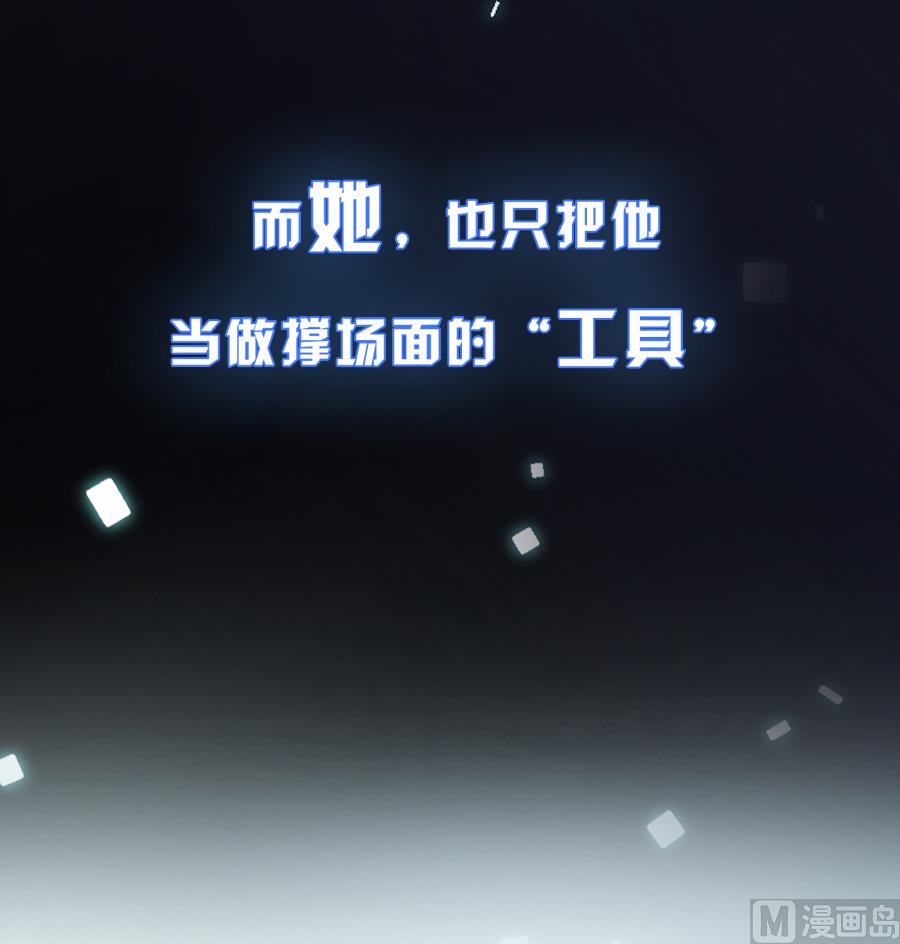 惹上首席帝少韩漫全集-通知 第2季预告无删减无遮挡章节图片 