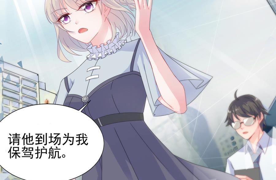 惹上首席帝少韩漫全集-通知 第2季预告无删减无遮挡章节图片 