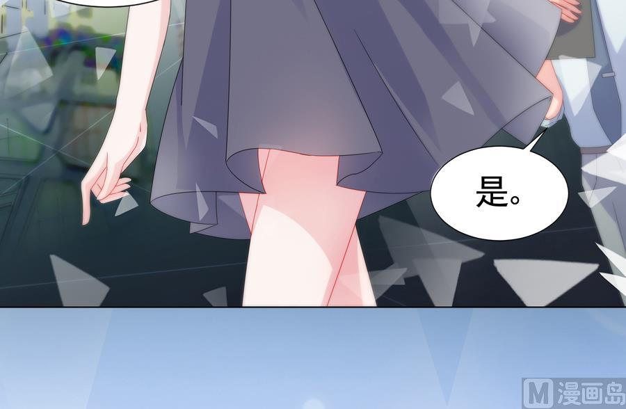 惹上首席帝少韩漫全集-通知 第2季预告无删减无遮挡章节图片 