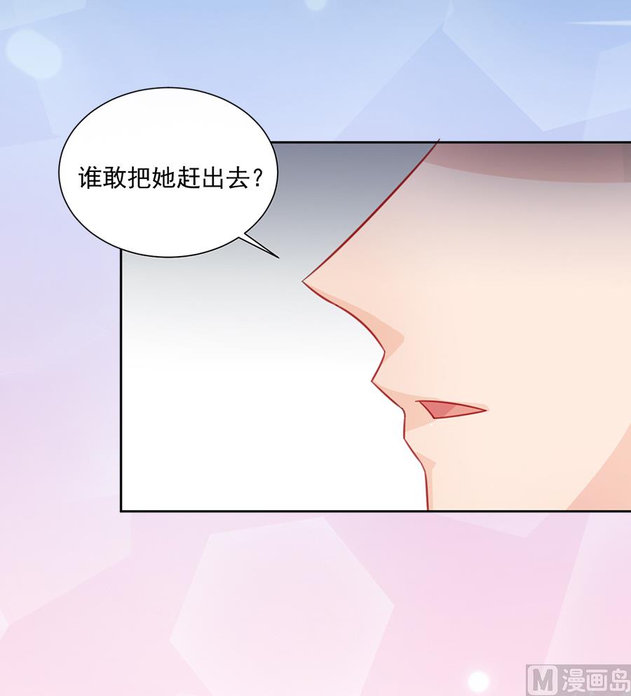 惹上首席帝少韩漫全集-通知 第2季预告无删减无遮挡章节图片 
