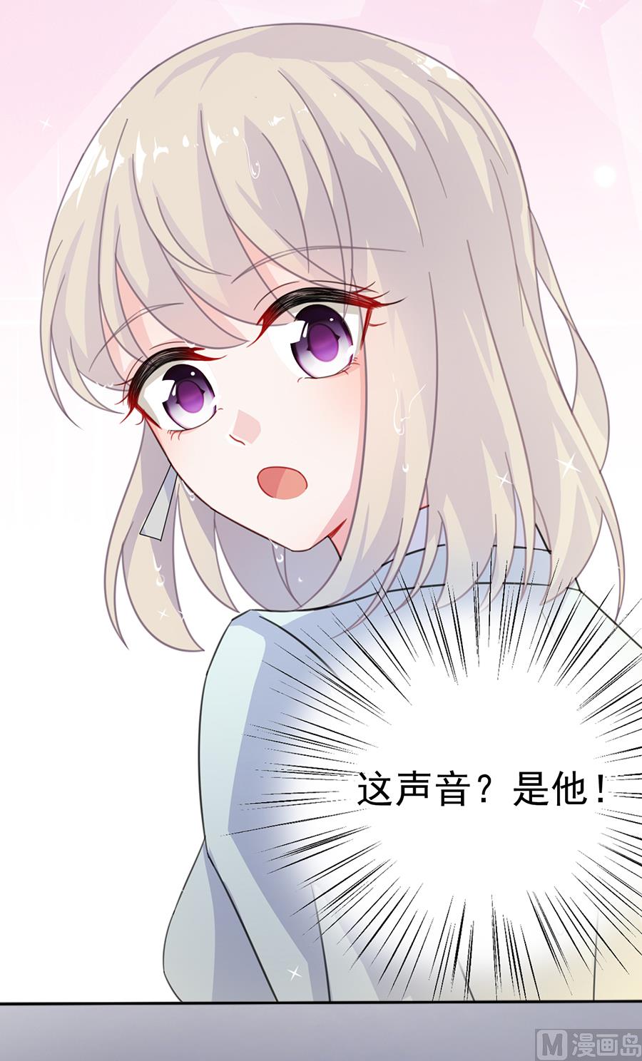 惹上首席帝少韩漫全集-通知 第2季预告无删减无遮挡章节图片 