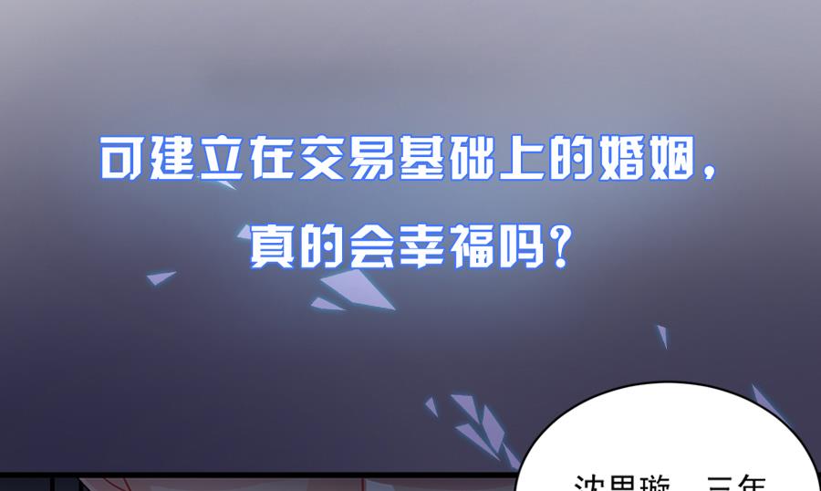 惹上首席帝少韩漫全集-通知 第2季预告无删减无遮挡章节图片 