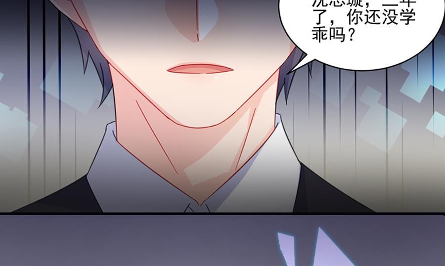 惹上首席帝少韩漫全集-通知 第2季预告无删减无遮挡章节图片 