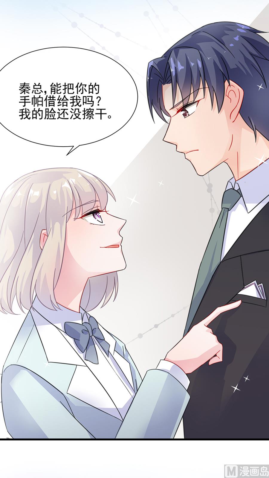 惹上首席帝少韩漫全集-通知 第2季预告无删减无遮挡章节图片 