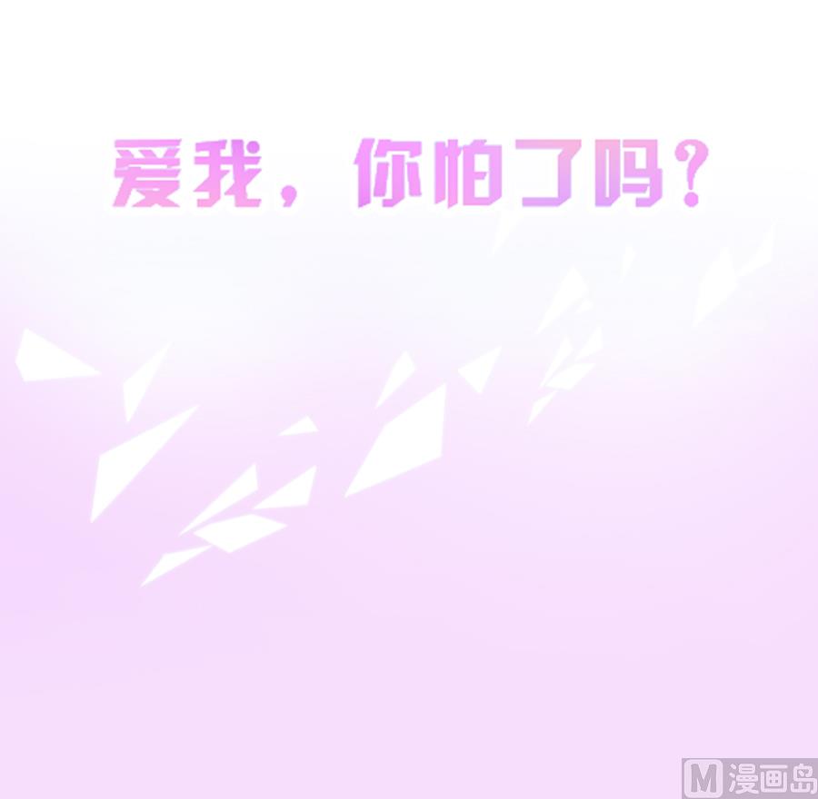 惹上首席帝少韩漫全集-通知 第2季预告无删减无遮挡章节图片 
