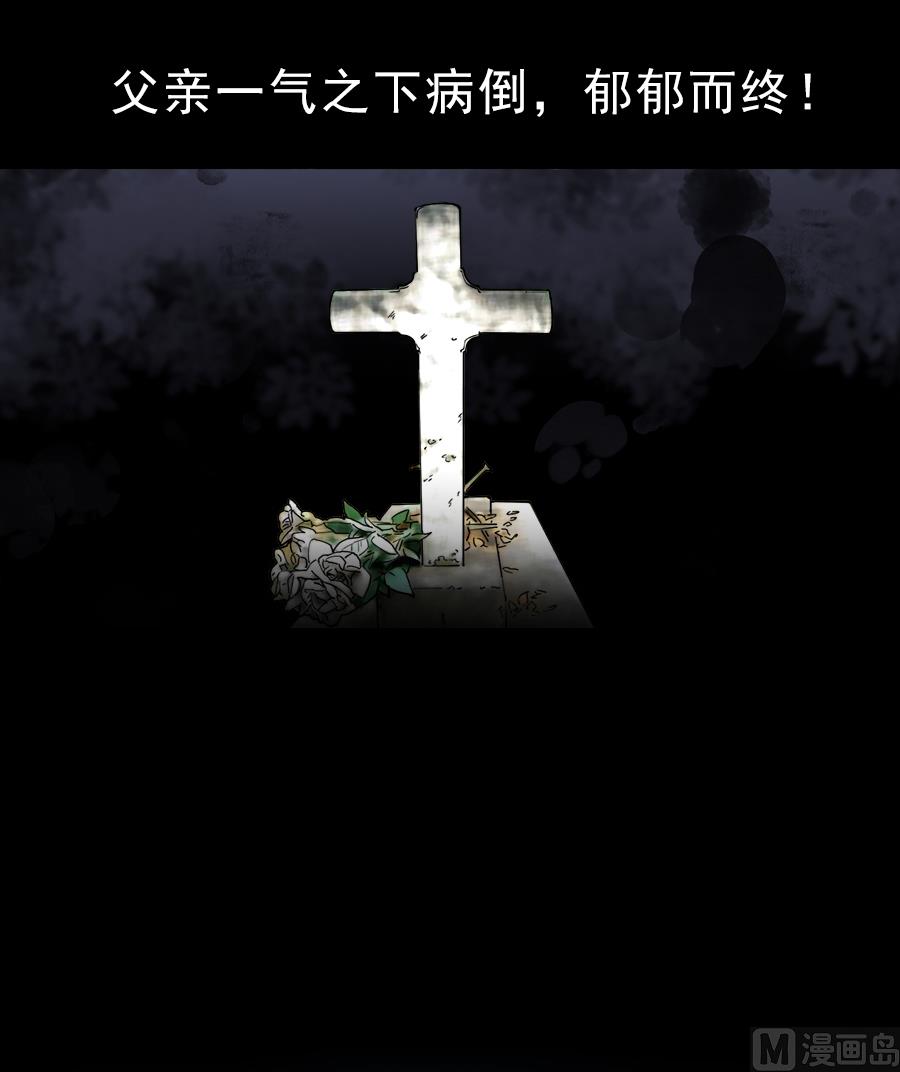 惹上首席帝少韩漫全集-通知 第2季预告无删减无遮挡章节图片 