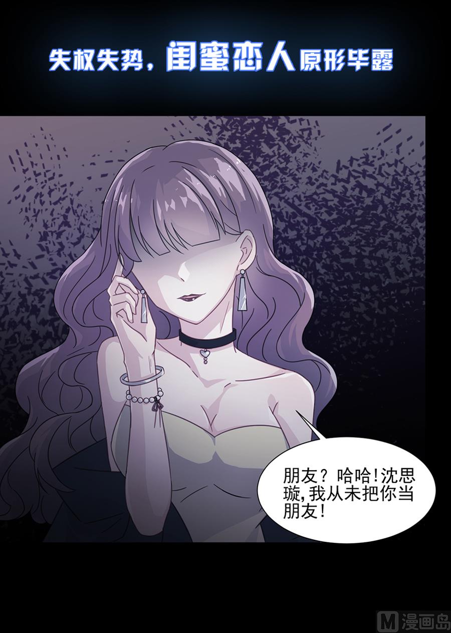 惹上首席帝少韩漫全集-通知 第2季预告无删减无遮挡章节图片 