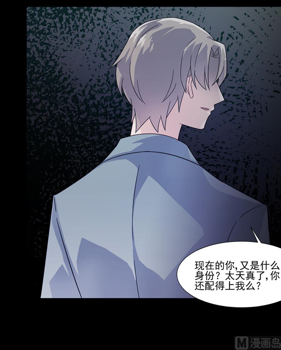 惹上首席帝少韩漫全集-通知 第2季预告无删减无遮挡章节图片 