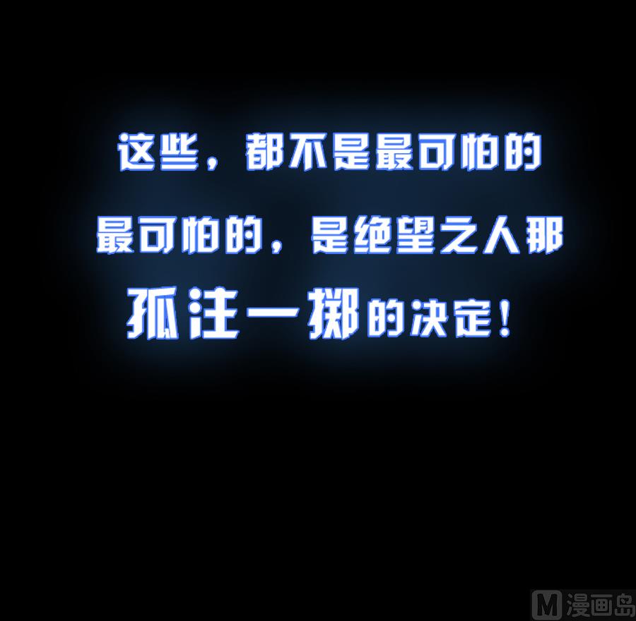 惹上首席帝少韩漫全集-通知 第2季预告无删减无遮挡章节图片 