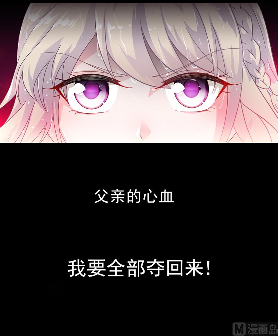 惹上首席帝少韩漫全集-通知 第2季预告无删减无遮挡章节图片 