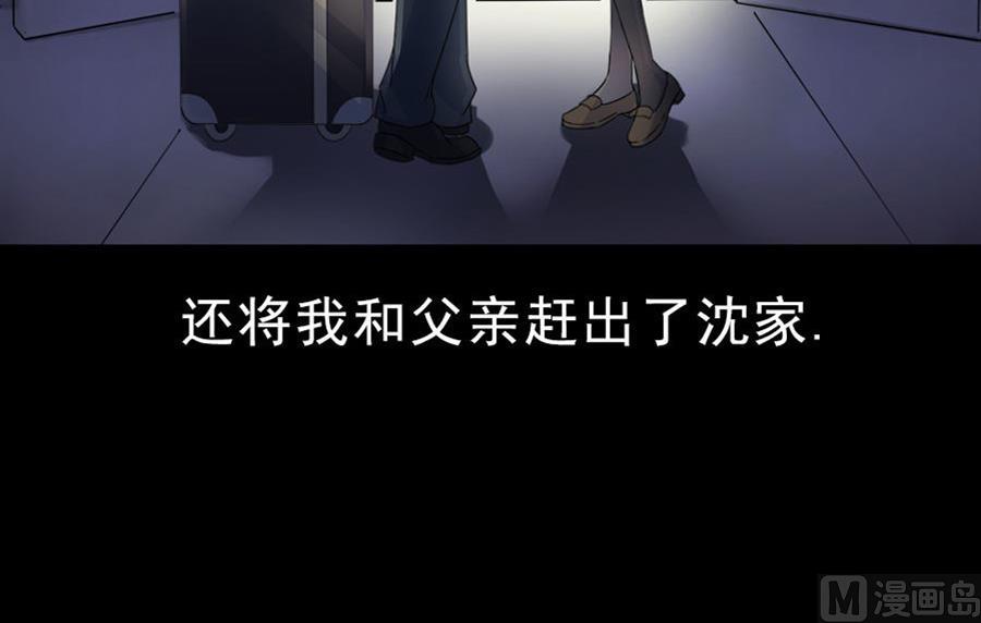 惹上首席帝少韩漫全集-第二部 第2话无删减无遮挡章节图片 