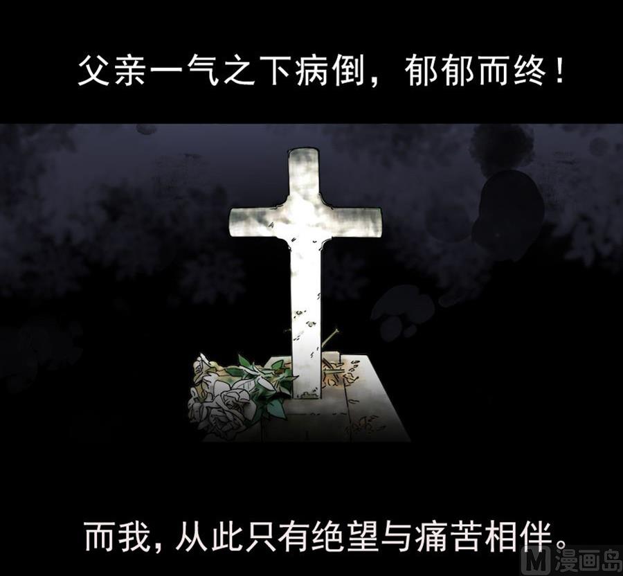 惹上首席帝少韩漫全集-第二部 第2话无删减无遮挡章节图片 