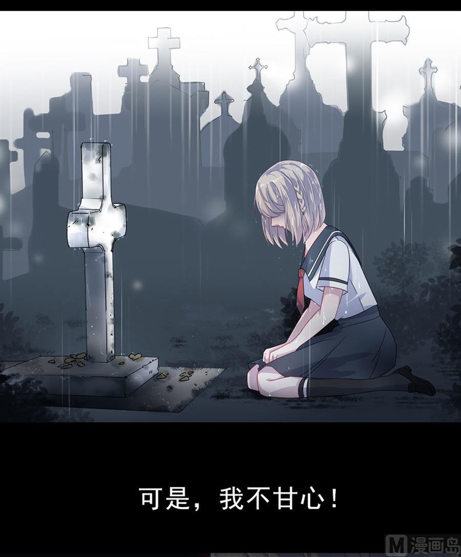 惹上首席帝少韩漫全集-第二部 第2话无删减无遮挡章节图片 