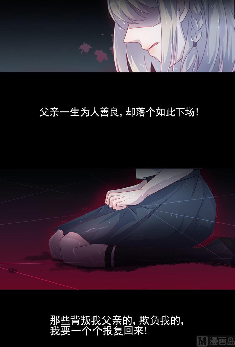 惹上首席帝少韩漫全集-第二部 第2话无删减无遮挡章节图片 
