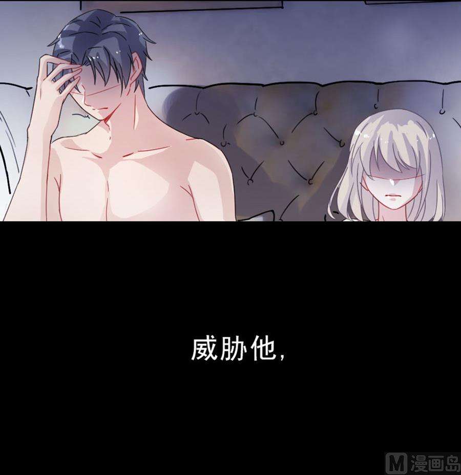 惹上首席帝少韩漫全集-第二部 第2话无删减无遮挡章节图片 