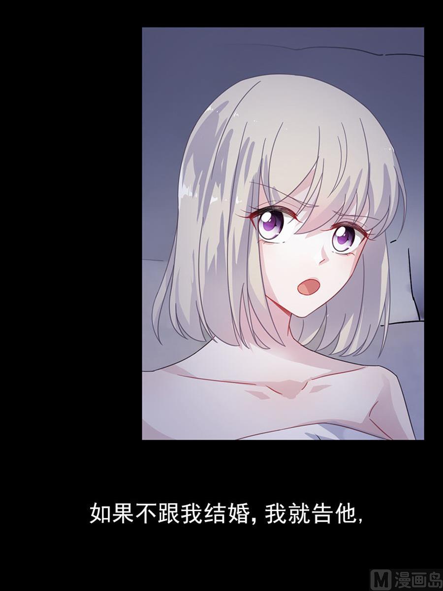 惹上首席帝少韩漫全集-第二部 第2话无删减无遮挡章节图片 
