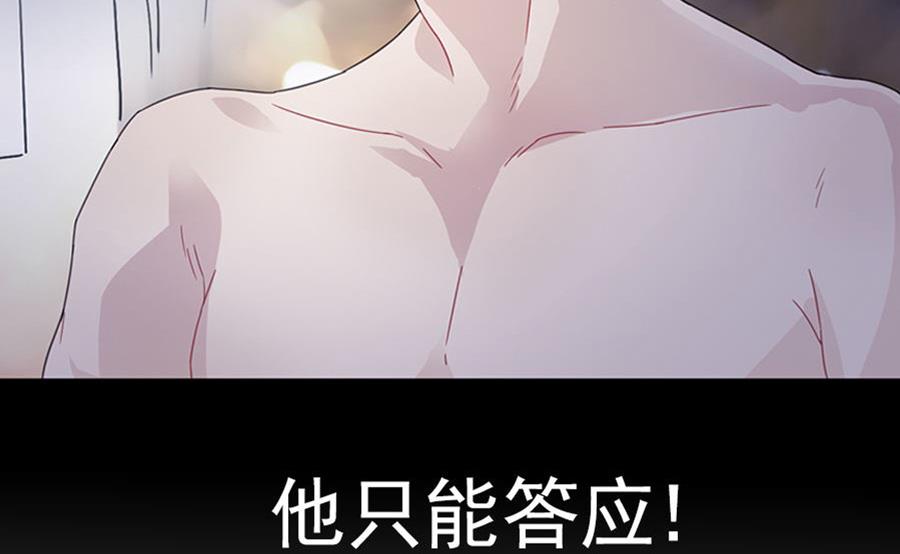 惹上首席帝少韩漫全集-第二部 第2话无删减无遮挡章节图片 