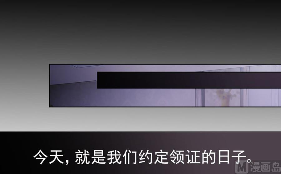 惹上首席帝少韩漫全集-第二部 第2话无删减无遮挡章节图片 
