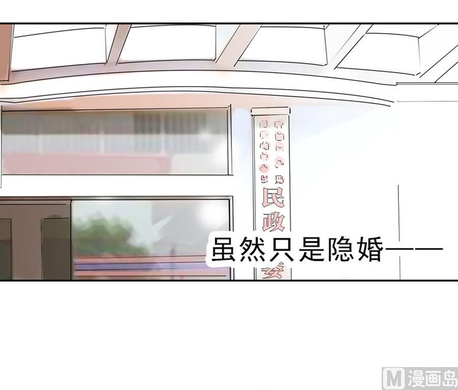 惹上首席帝少韩漫全集-第二部 第2话无删减无遮挡章节图片 