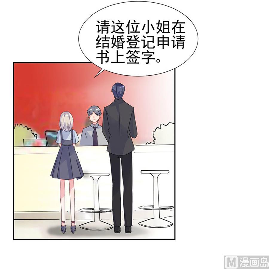 惹上首席帝少韩漫全集-第二部 第2话无删减无遮挡章节图片 