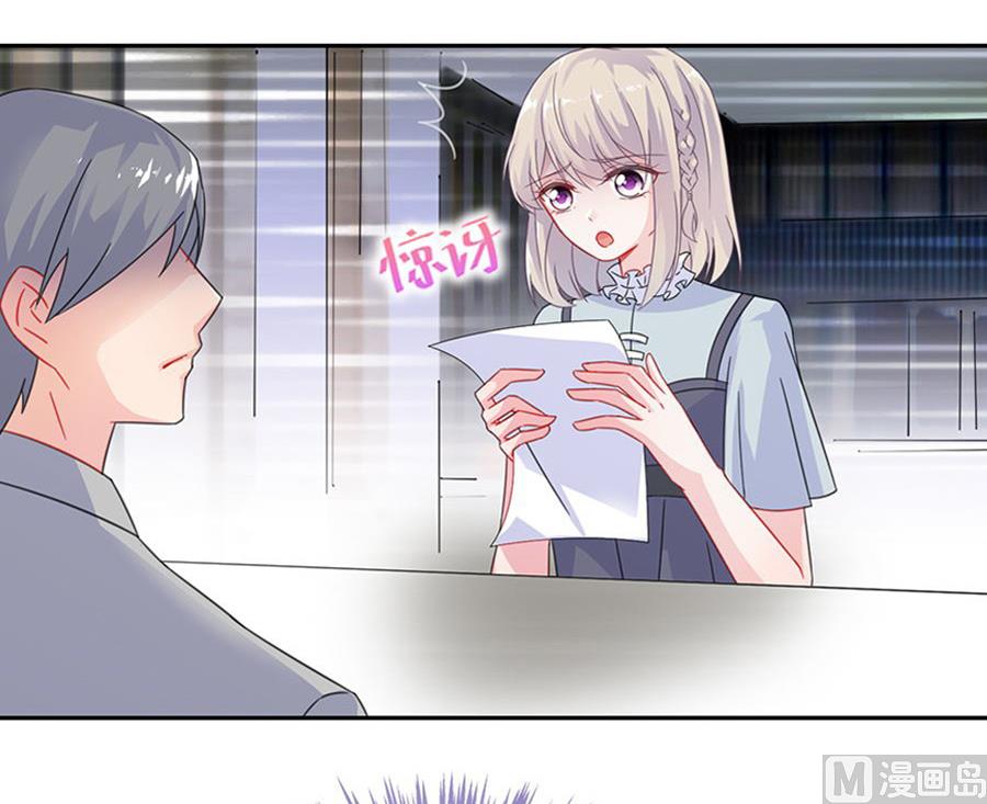 惹上首席帝少韩漫全集-第二部 第2话无删减无遮挡章节图片 