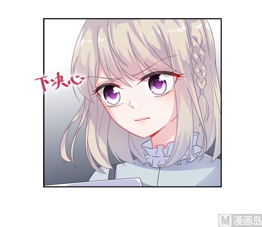 惹上首席帝少韩漫全集-第二部 第2话无删减无遮挡章节图片 