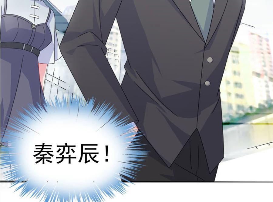 惹上首席帝少韩漫全集-第二部 第2话无删减无遮挡章节图片 