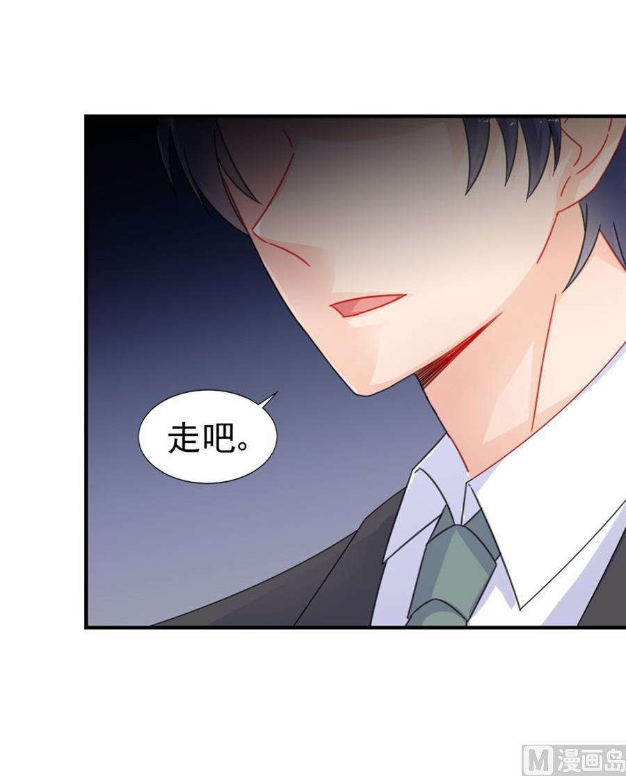 惹上首席帝少韩漫全集-第二部 第2话无删减无遮挡章节图片 