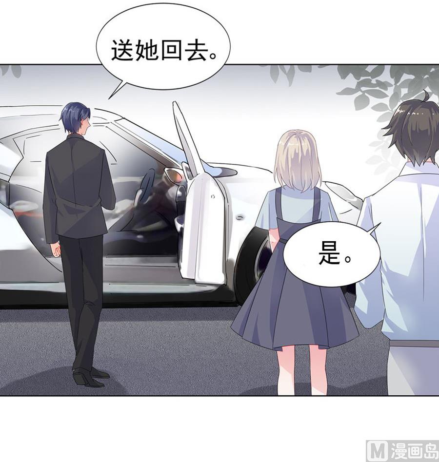 惹上首席帝少韩漫全集-第二部 第2话无删减无遮挡章节图片 