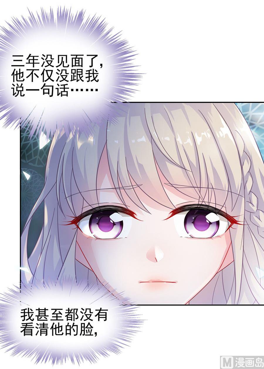 惹上首席帝少韩漫全集-第二部 第2话无删减无遮挡章节图片 