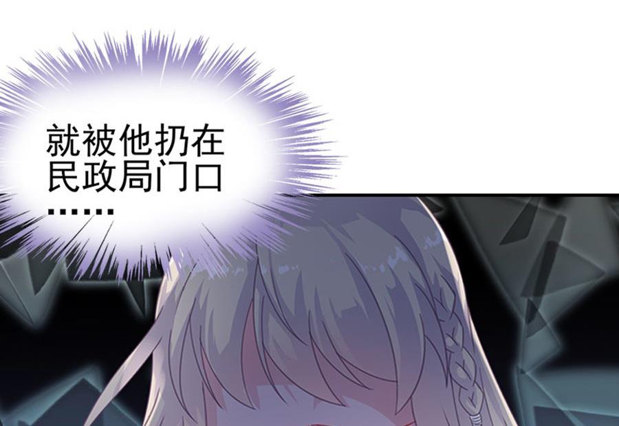 惹上首席帝少韩漫全集-第二部 第2话无删减无遮挡章节图片 