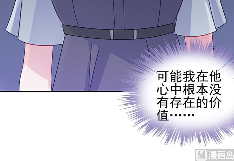 惹上首席帝少韩漫全集-第二部 第2话无删减无遮挡章节图片 
