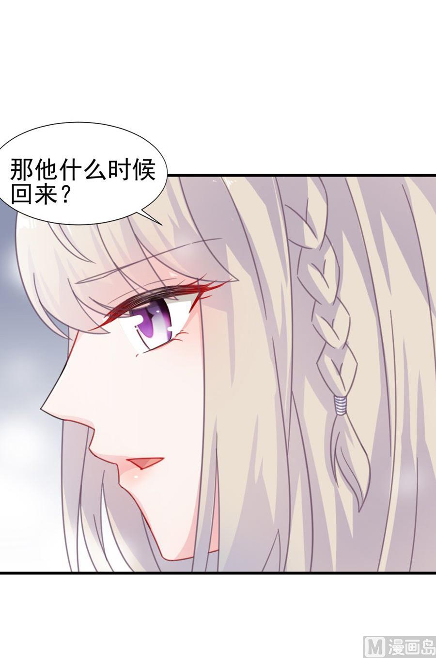 惹上首席帝少韩漫全集-第二部 第2话无删减无遮挡章节图片 