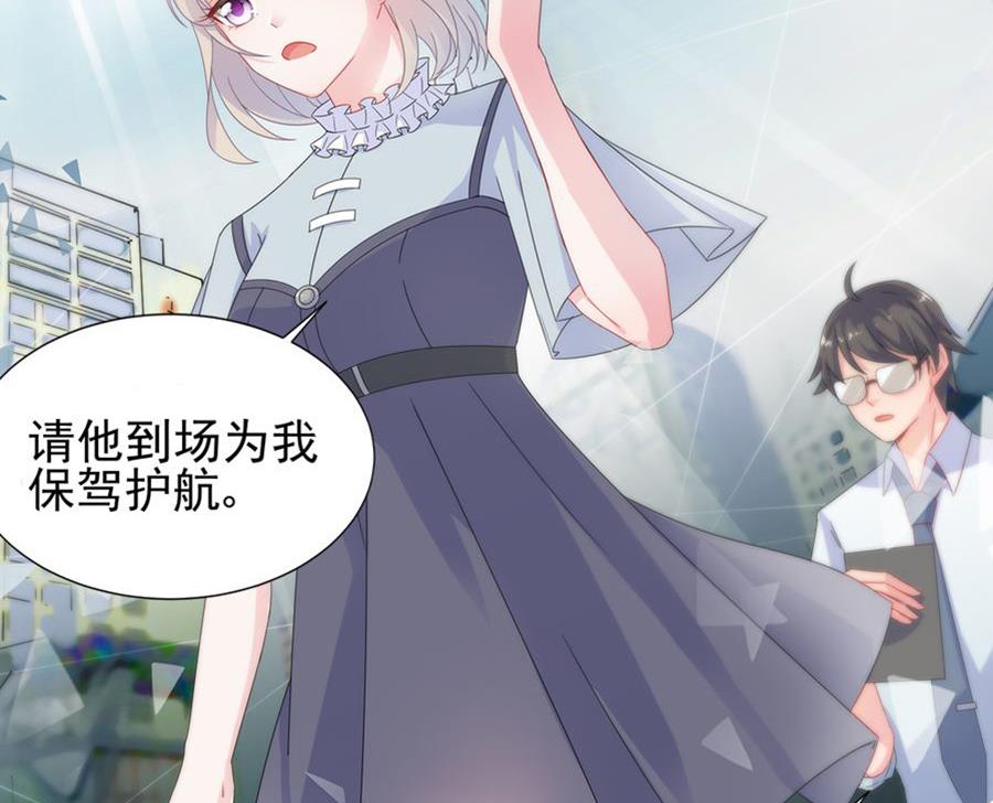 惹上首席帝少韩漫全集-第二部 第2话无删减无遮挡章节图片 