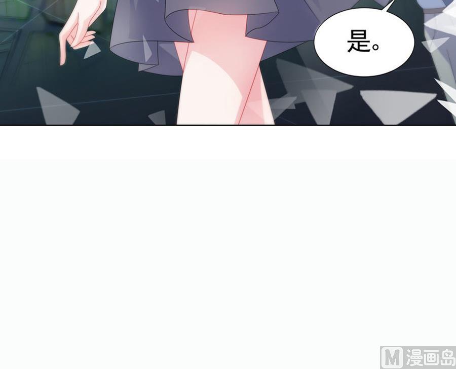惹上首席帝少韩漫全集-第二部 第2话无删减无遮挡章节图片 