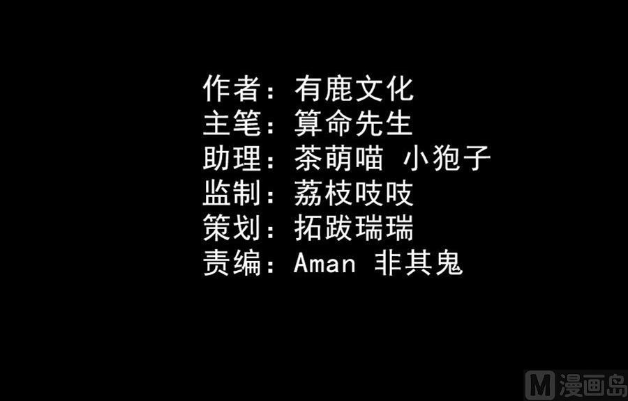 惹上首席帝少韩漫全集-第二部 第2话无删减无遮挡章节图片 