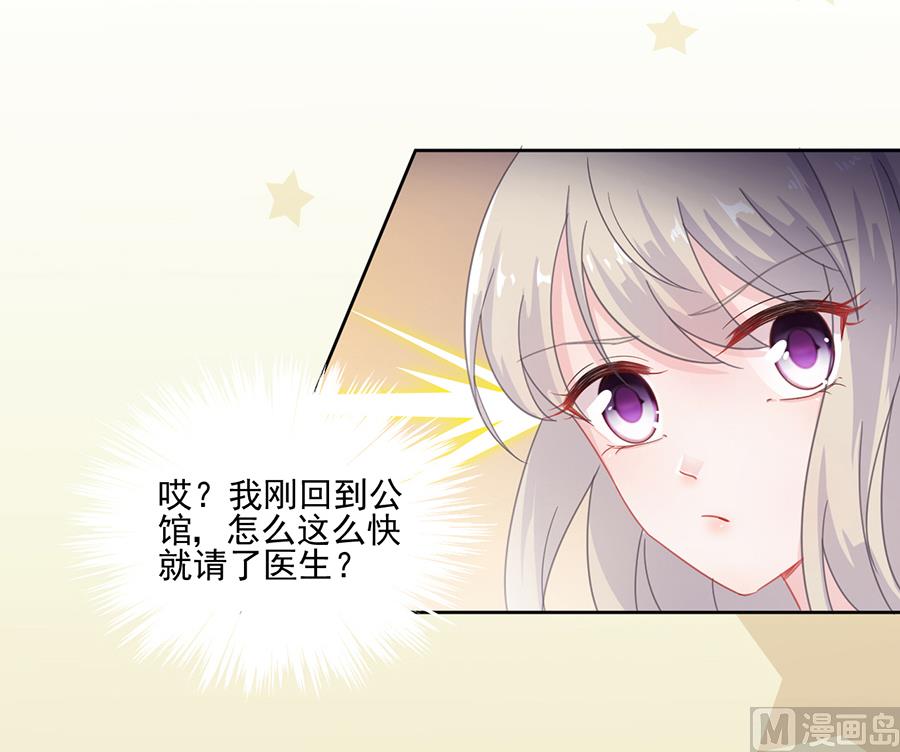 惹上首席帝少韩漫全集-第二部 第3话无删减无遮挡章节图片 