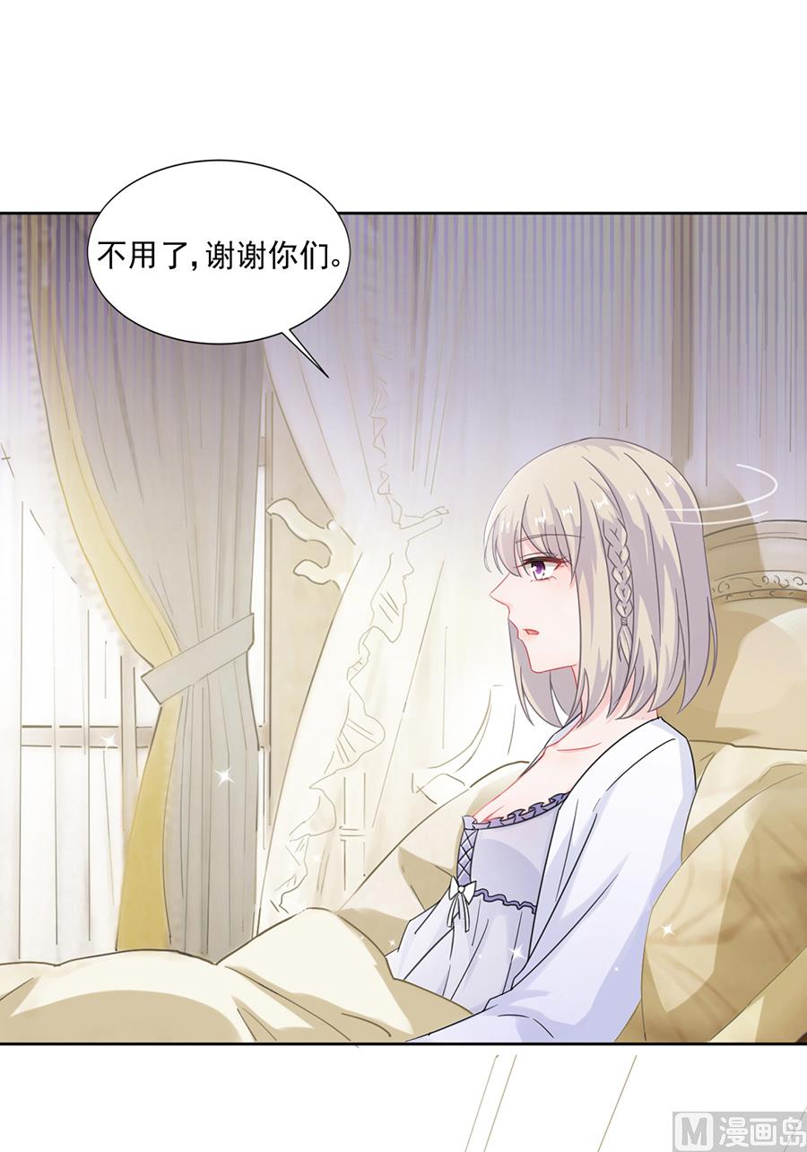 惹上首席帝少韩漫全集-第二部 第3话无删减无遮挡章节图片 