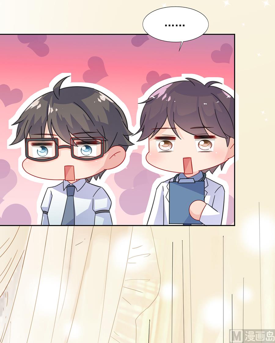 惹上首席帝少韩漫全集-第二部 第3话无删减无遮挡章节图片 