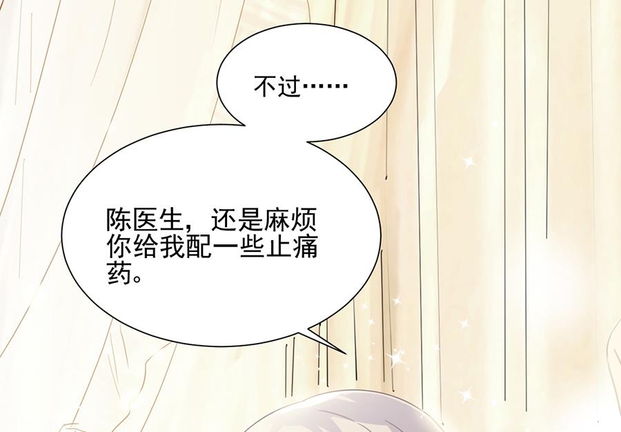 惹上首席帝少韩漫全集-第二部 第3话无删减无遮挡章节图片 