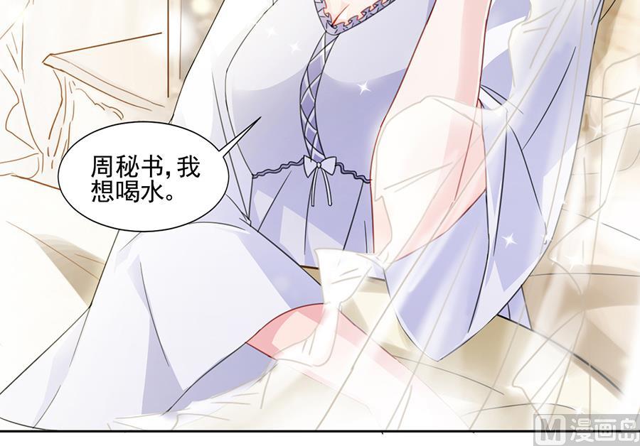 惹上首席帝少韩漫全集-第二部 第3话无删减无遮挡章节图片 