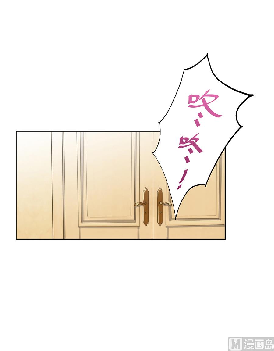 惹上首席帝少韩漫全集-第二部 第3话无删减无遮挡章节图片 